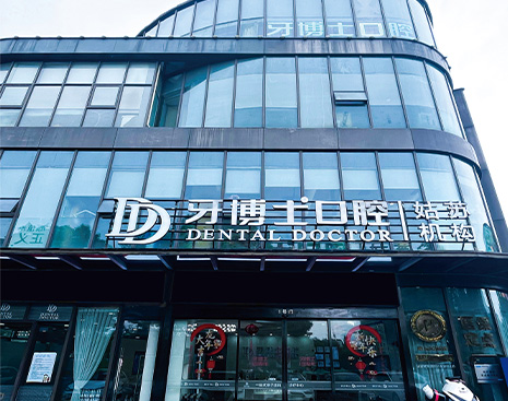 蘇州姑蘇牙博士