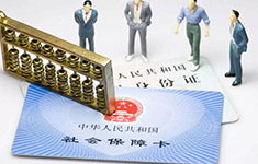 醫(yī)保單位