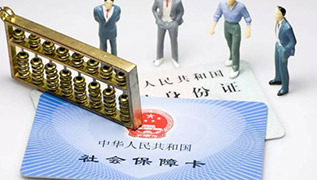 醫保定點