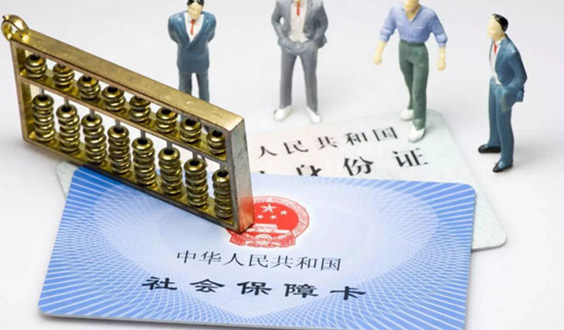 醫保定點單位