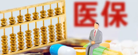 醫(yī)保定點(diǎn)單位