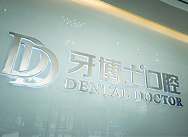 醫院資質正規