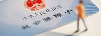 醫(yī)保單位